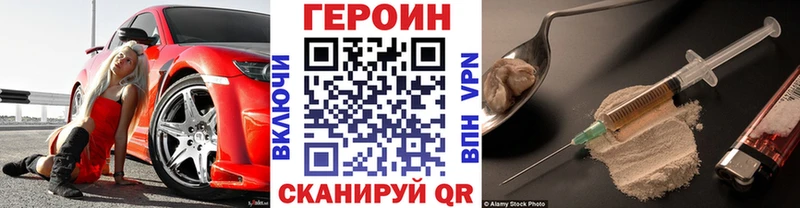 Героин герыч  сколько стоит  Пыть-Ях 